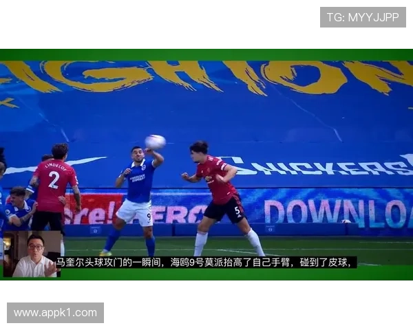 手球判罚要点 区分自然动作与犯规意图的判定标准