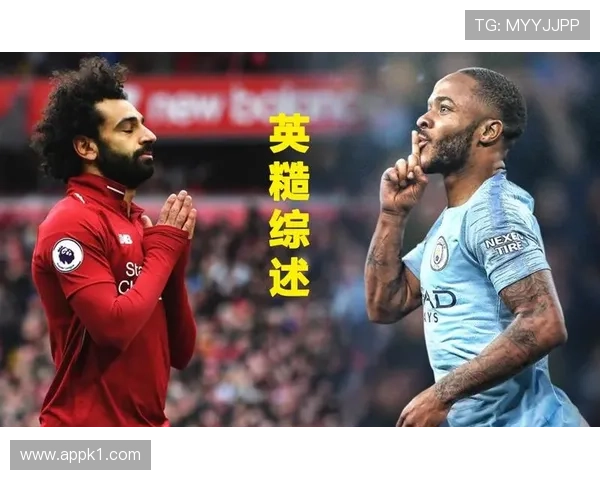 斯特林与萨拉赫在进攻转换下形成单点驱动与多点参与分化趋势