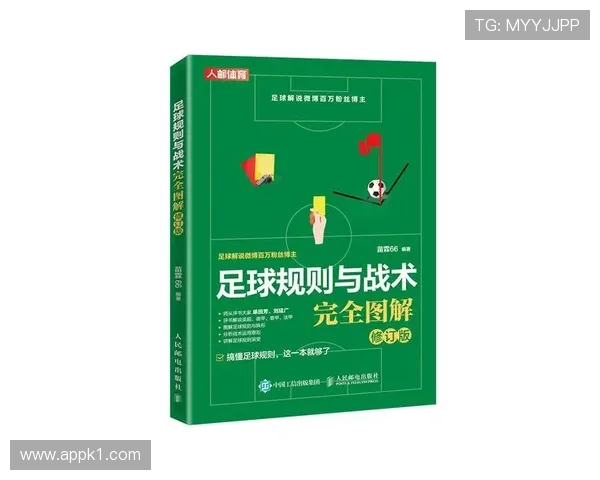 你真的懂球队犯规累计规则吗？一图讲清判罚变化与战术应对
