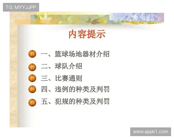 篮球“拖延时间违例”是什么意思？一场比赛里的计时学问
