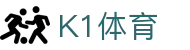 K1体育官方网站 - 全球体育直播平台 实时比分与赛事数据
